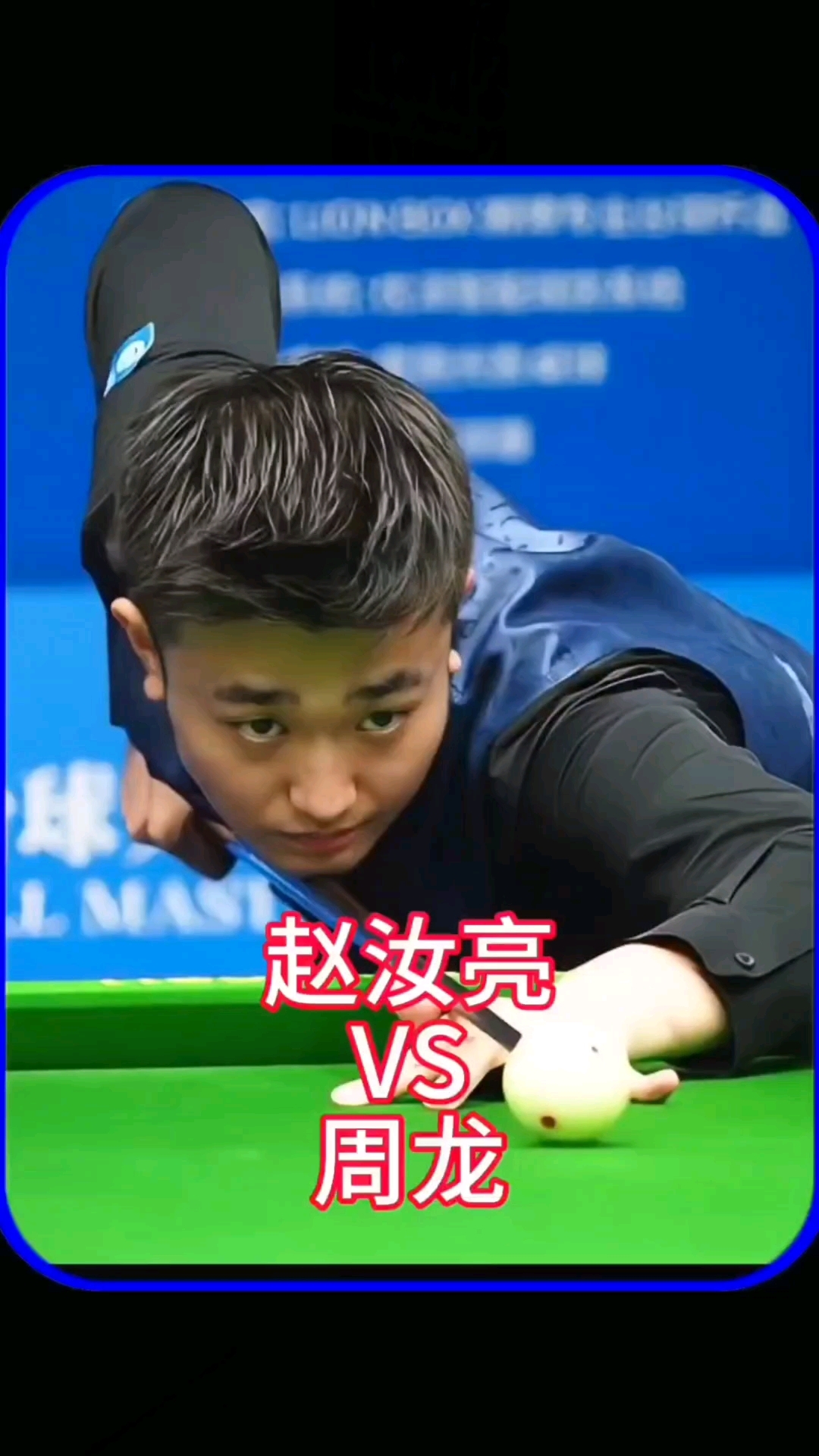 见过风浪 见过风浪