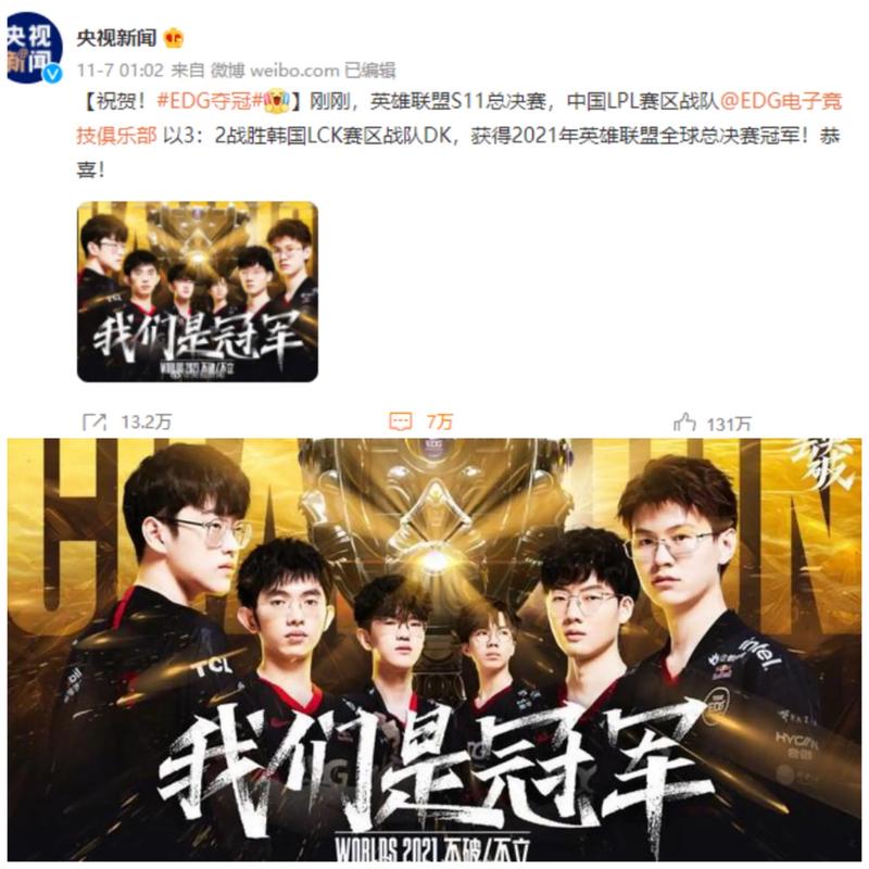 的舆论衡量
